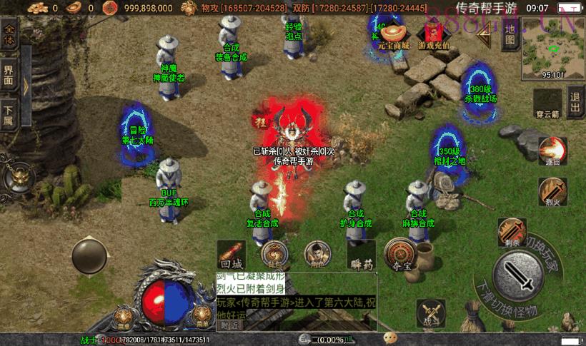 火龙十大陆鞭尸魂环超变第四版[白猪3]