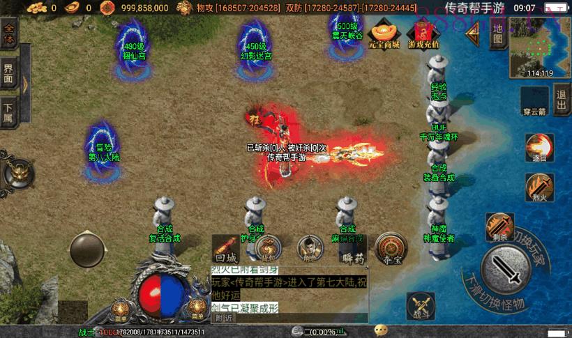 火龙十大陆鞭尸魂环超变第四版[白猪3]