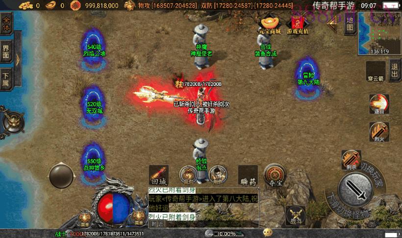 火龙十大陆鞭尸魂环超变第四版[白猪3]