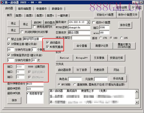 团的-烟云沉默回忆青春金币版本[裤衩]-战神引擎_传奇手游版本_战神引擎服务端