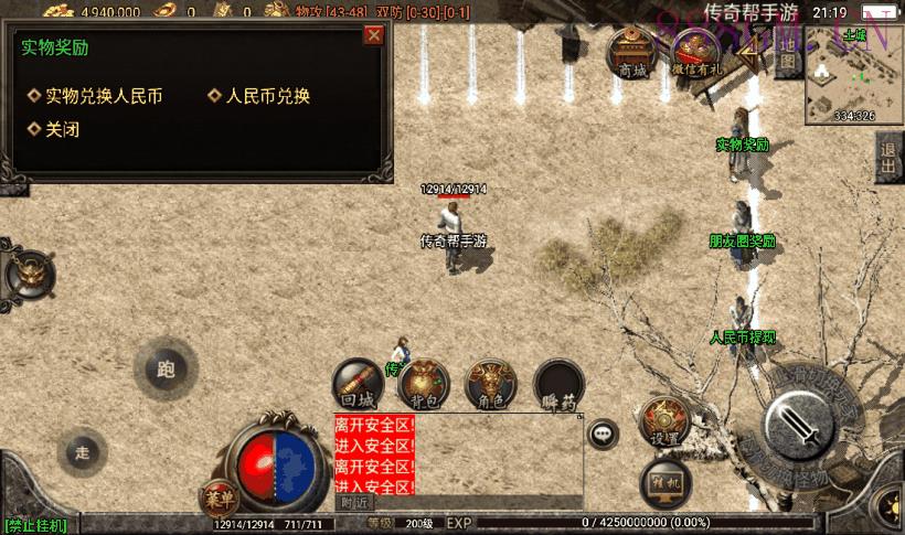 1.76月光传奇复古三职业版[白猪2.0]