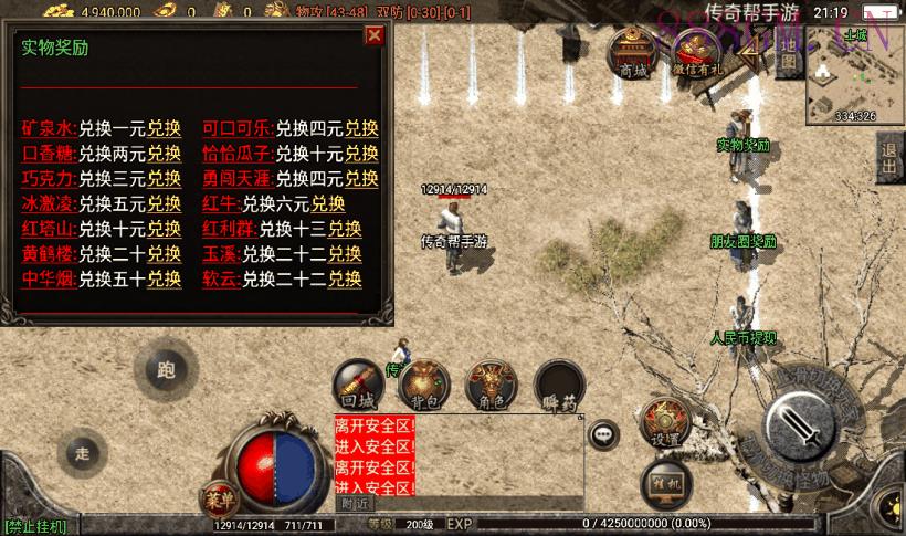 1.76月光传奇复古三职业版[白猪2.0]