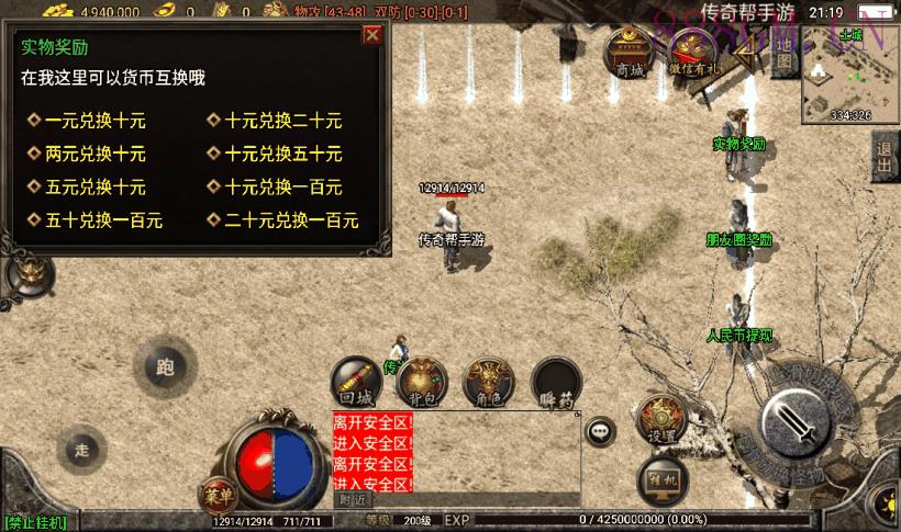 1.76月光传奇复古三职业版[白猪2.0]