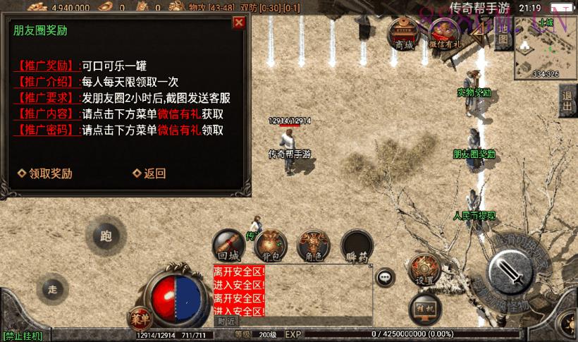 1.76月光传奇复古三职业版[白猪2.0]