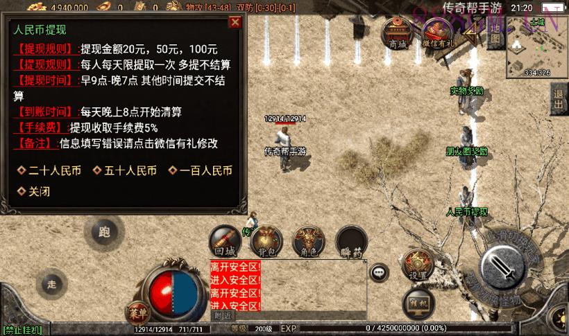 1.76月光传奇复古三职业版[白猪2.0]