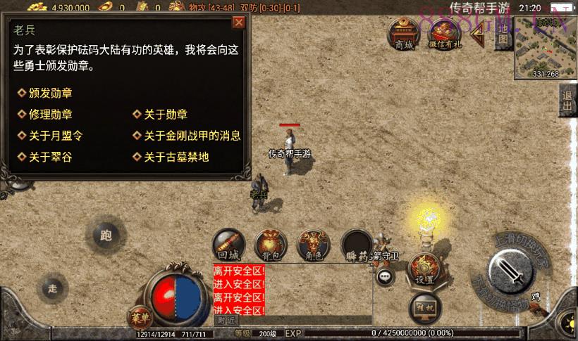 1.76月光传奇复古三职业版[白猪2.0]