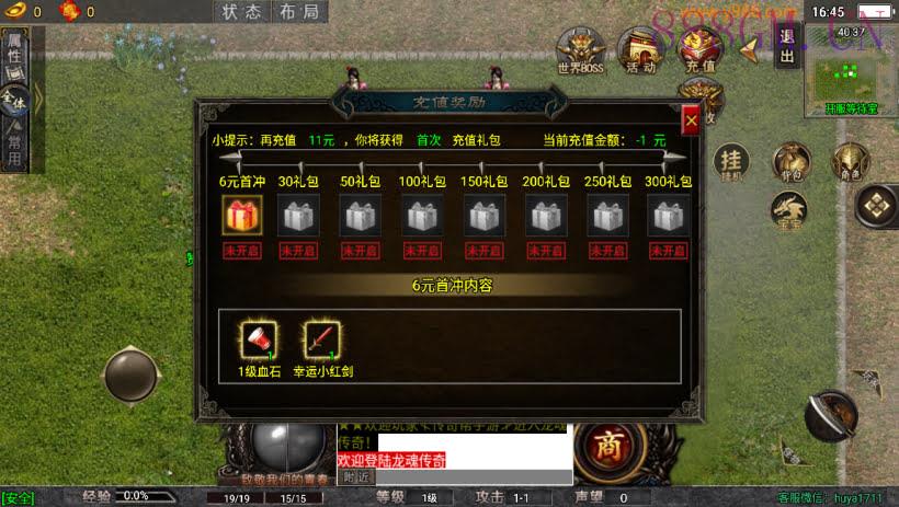 团的-1.80霸世火龍龙魂传奇版本[白猪5]