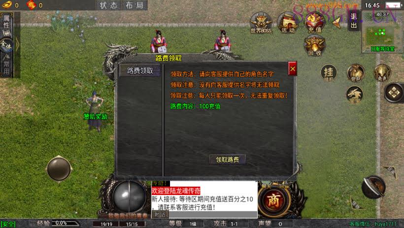 团的-1.80霸世火龍龙魂传奇版本[白猪5]