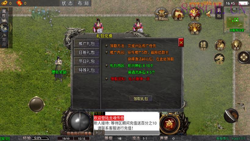 团的-1.80霸世火龍龙魂传奇版本[白猪5]