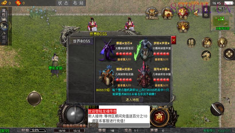 团的-1.80霸世火龍龙魂传奇版本[白猪5]