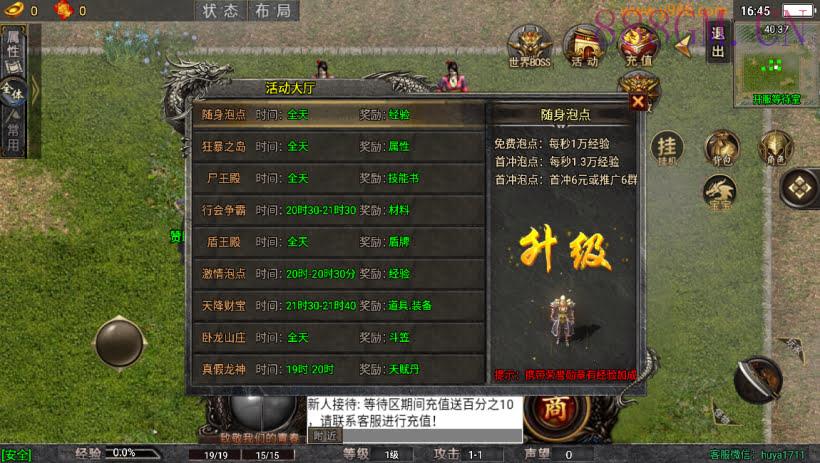 团的-1.80霸世火龍龙魂传奇版本[白猪5]