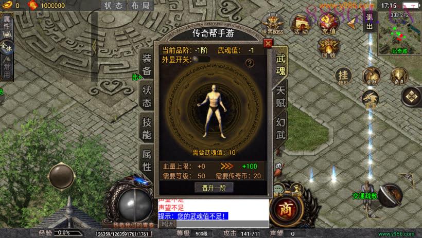 团的-1.80霸世火龍龙魂传奇版本[白猪5]