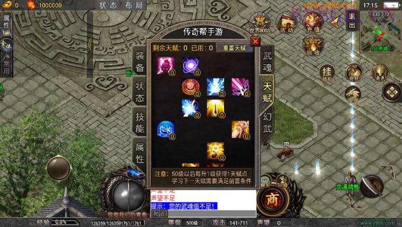 团的-1.80霸世火龍龙魂传奇版本[白猪5]