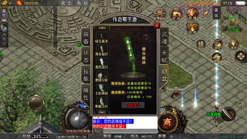 团的-1.80霸世火龍龙魂传奇版本[白猪5]