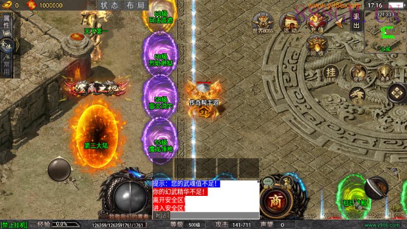 团的-1.80霸世火龍龙魂传奇版本[白猪5]