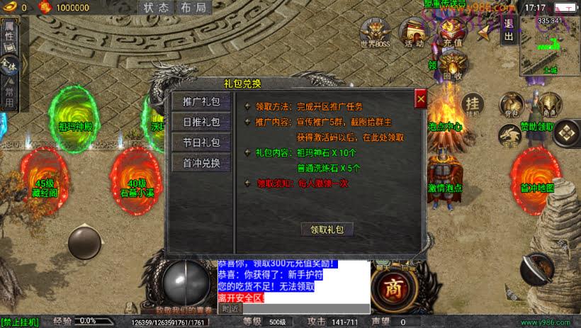 团的-1.80霸世火龍龙魂传奇版本[白猪5]