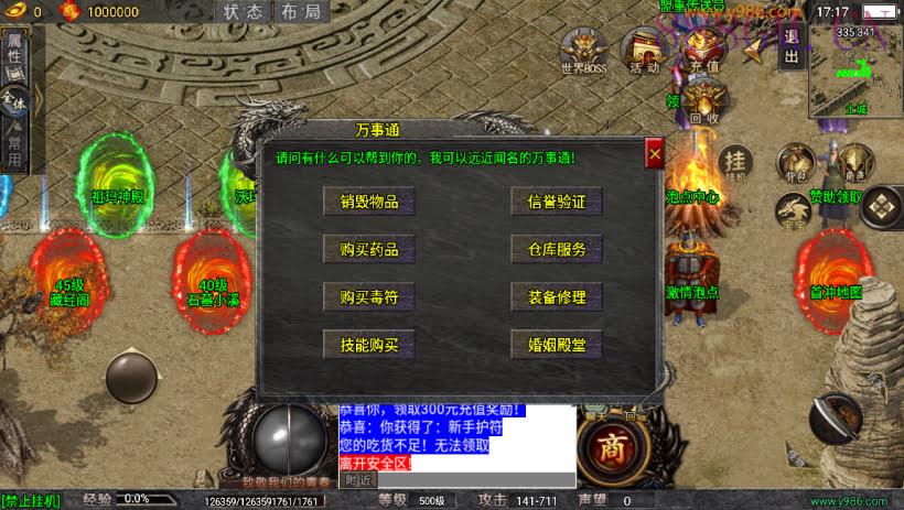 团的-1.80霸世火龍龙魂传奇版本[白猪5]