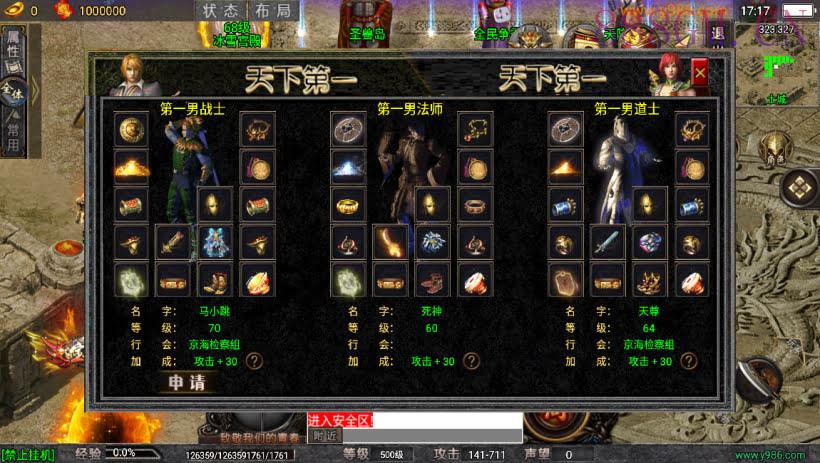 团的-1.80霸世火龍龙魂传奇版本[白猪5]