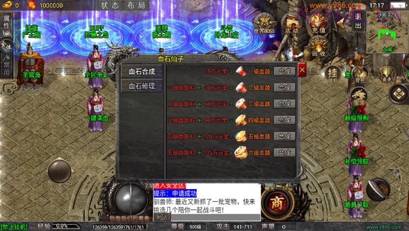 团的-1.80霸世火龍龙魂传奇版本[白猪5]