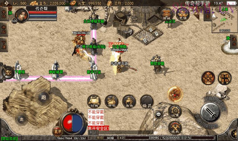 1.80龙腾星王+15合击第二版本[白猪2]