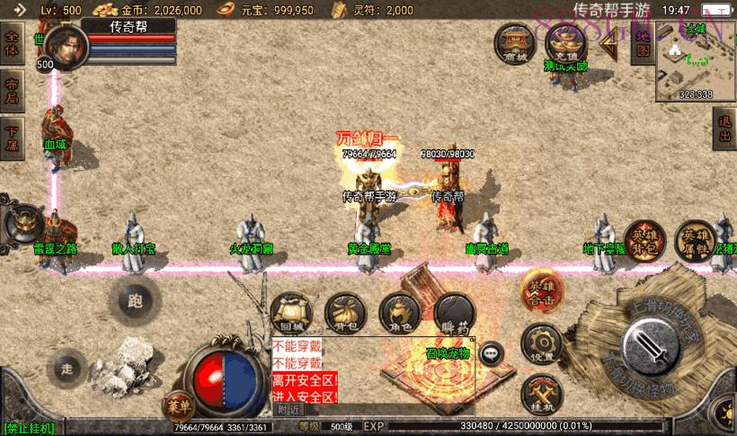 1.80龙腾星王+15合击第二版本[白猪2]