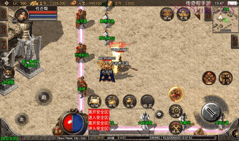 1.80龙腾星王+15合击第二版本[白猪2]