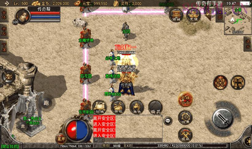 1.80龙腾星王+15合击第二版本[白猪2]