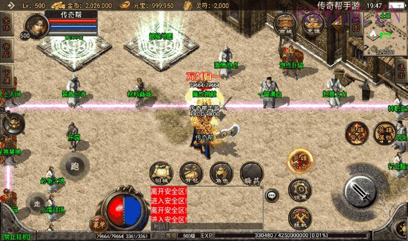 1.80龙腾星王+15合击第二版本[白猪2]