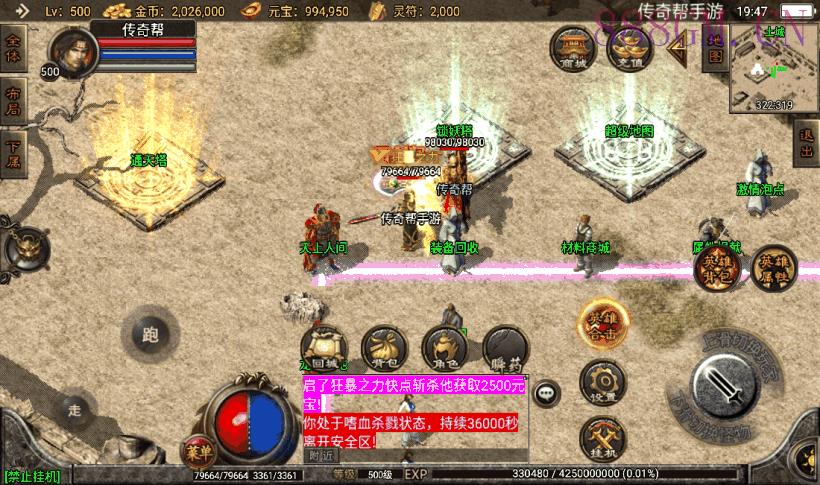 1.80龙腾星王+15合击第二版本[白猪2]