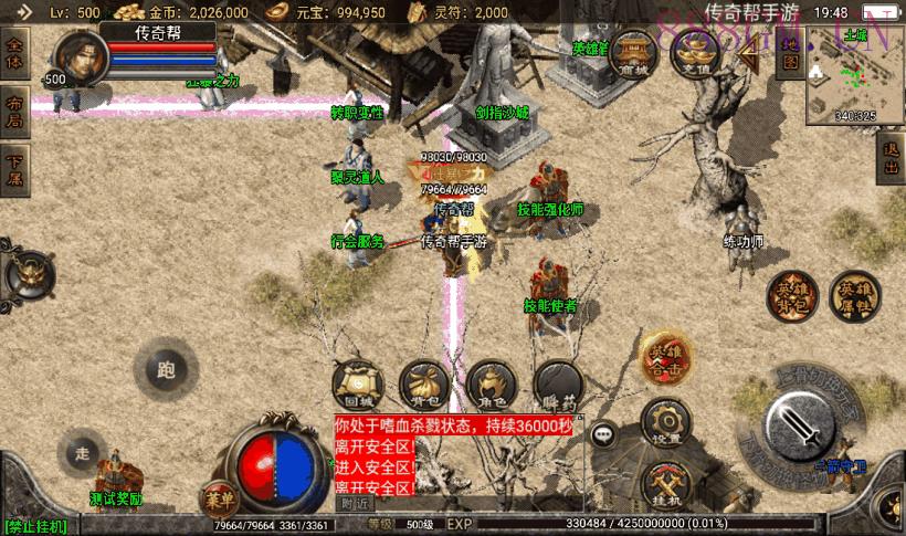 1.80龙腾星王+15合击第二版本[白猪2]