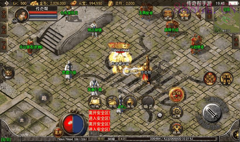 1.80龙腾星王+15合击第二版本[白猪2]