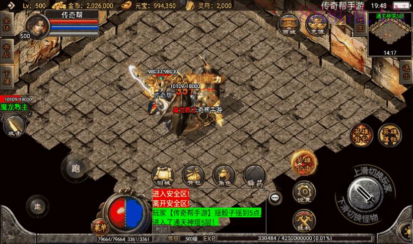 1.80龙腾星王+15合击第二版本[白猪2]