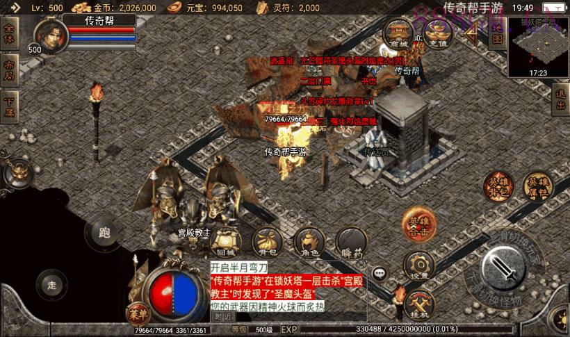 1.80龙腾星王+15合击第二版本[白猪2]