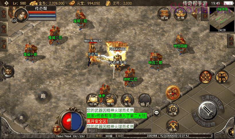 1.80龙腾星王+15合击第二版本[白猪2]