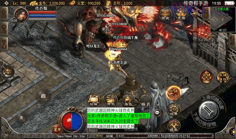 1.80龙腾星王+15合击第二版本[白猪2]