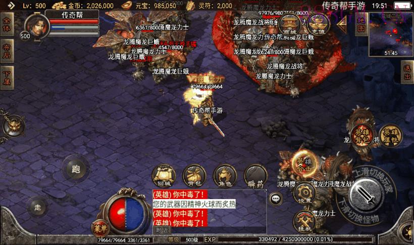 1.80龙腾星王+15合击第二版本[白猪2]