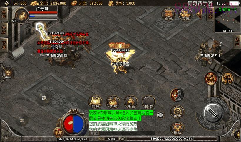 1.80龙腾星王+15合击第二版本[白猪2]