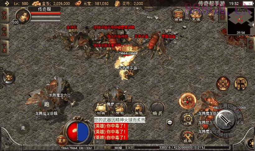 1.80龙腾星王+15合击第二版本[白猪2]