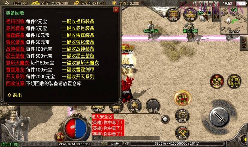 1.80龙腾星王+15合击第二版本[白猪2]