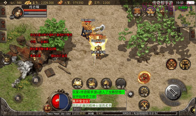 1.80龙腾星王+15合击第二版本[白猪2]