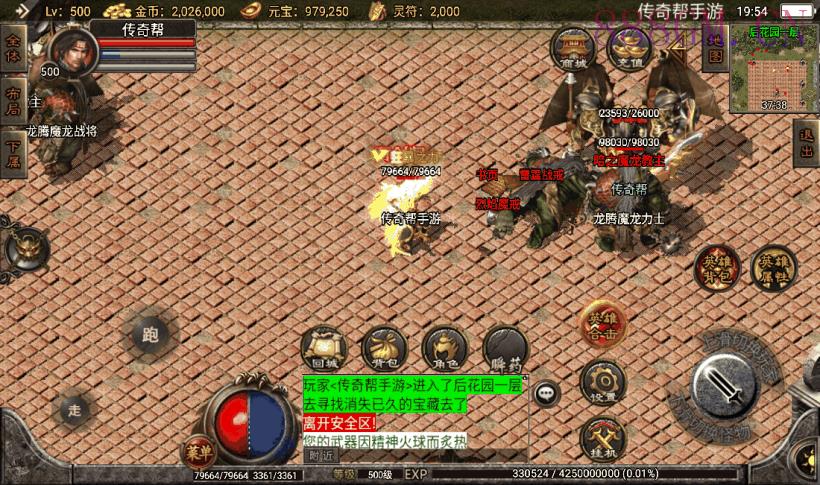 1.80龙腾星王+15合击第二版本[白猪2]