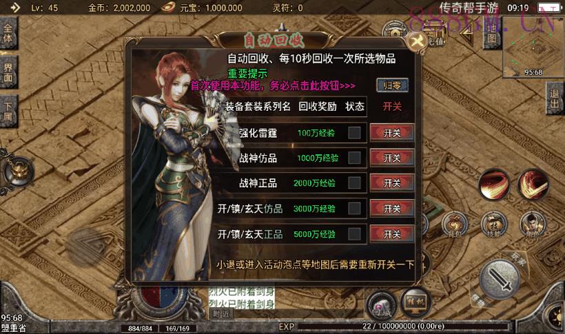 1.80战神陨落激情暗黑手机版[白猪3.0]