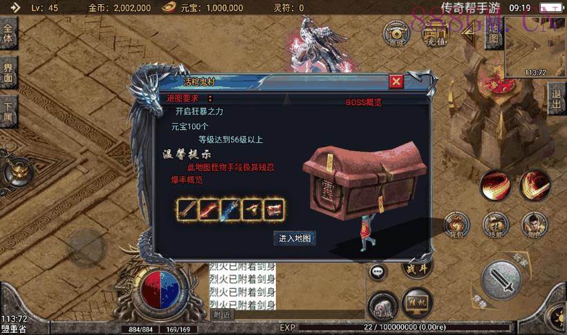 1.80战神陨落激情暗黑手机版[白猪3.0]