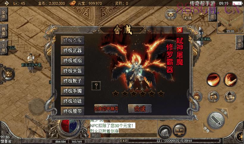 1.80战神陨落激情暗黑手机版[白猪3.0]