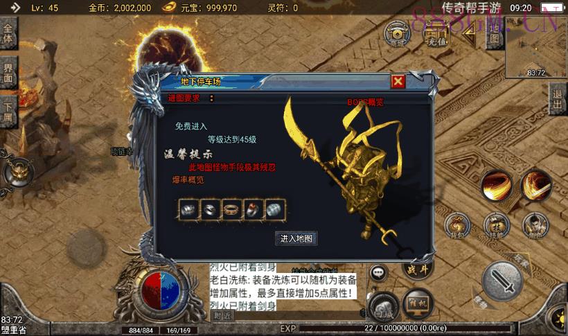 1.80战神陨落激情暗黑手机版[白猪3.0]