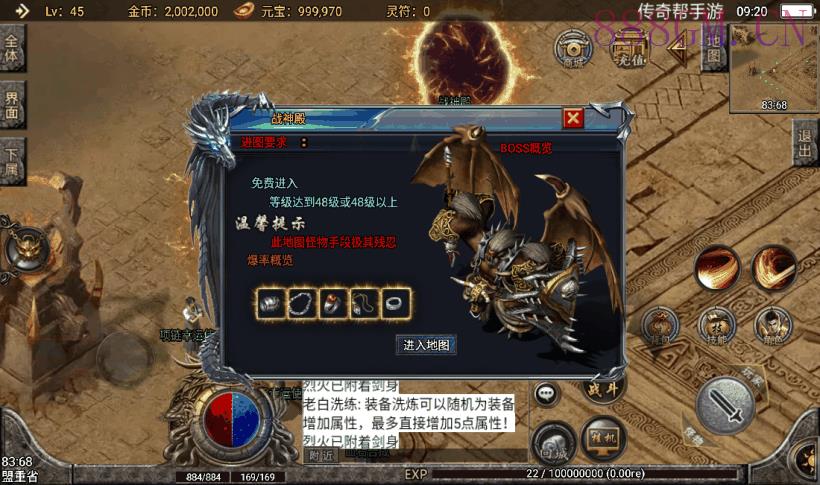 1.80战神陨落激情暗黑手机版[白猪3.0]