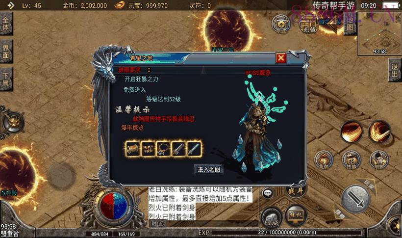 1.80战神陨落激情暗黑手机版[白猪3.0]