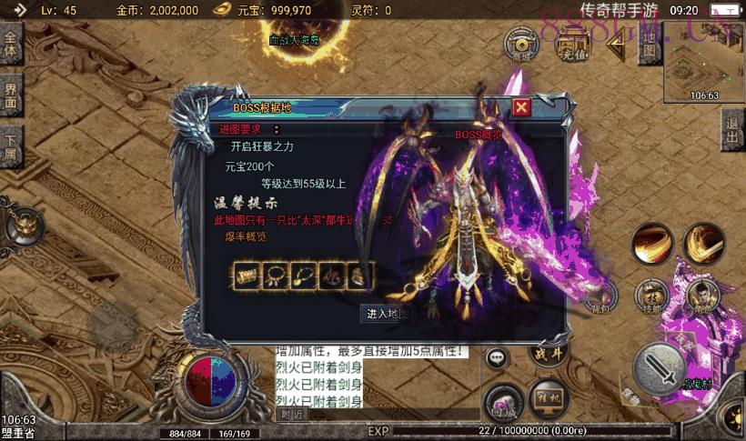 1.80战神陨落激情暗黑手机版[白猪3.0]