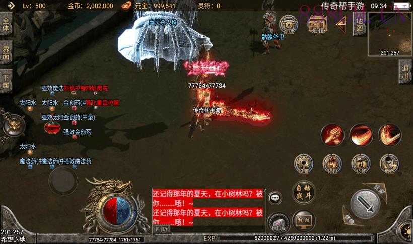 1.80战神陨落激情暗黑手机版[白猪3.0]