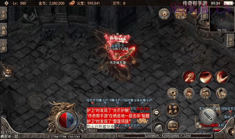 1.80战神陨落激情暗黑手机版[白猪3.0]